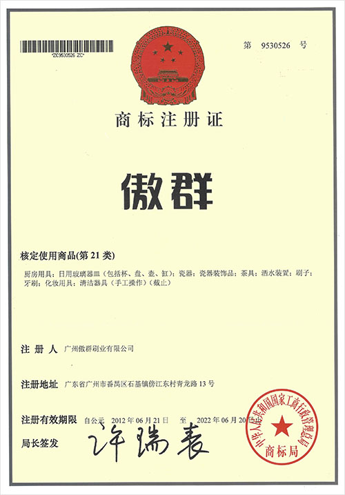 資質(zhì)認(rèn)證