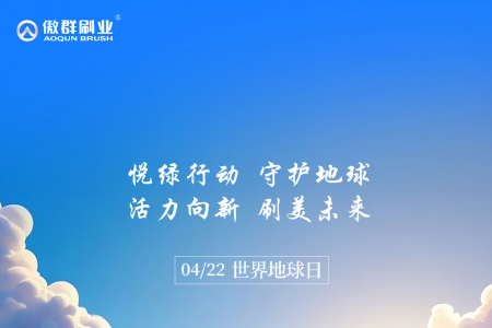 凝聚你我之力，刷美綠色未來