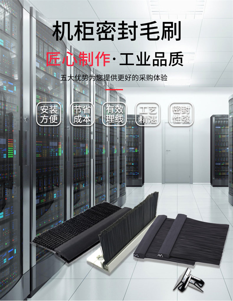 機柜密封毛刷詳情圖01