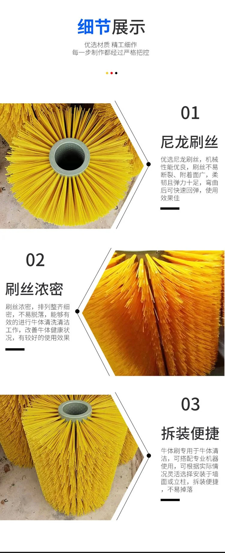 掛牛體刷詳情頁(yè)04