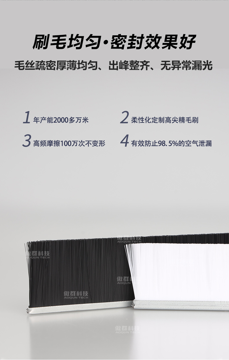 汽車密封毛刷條05