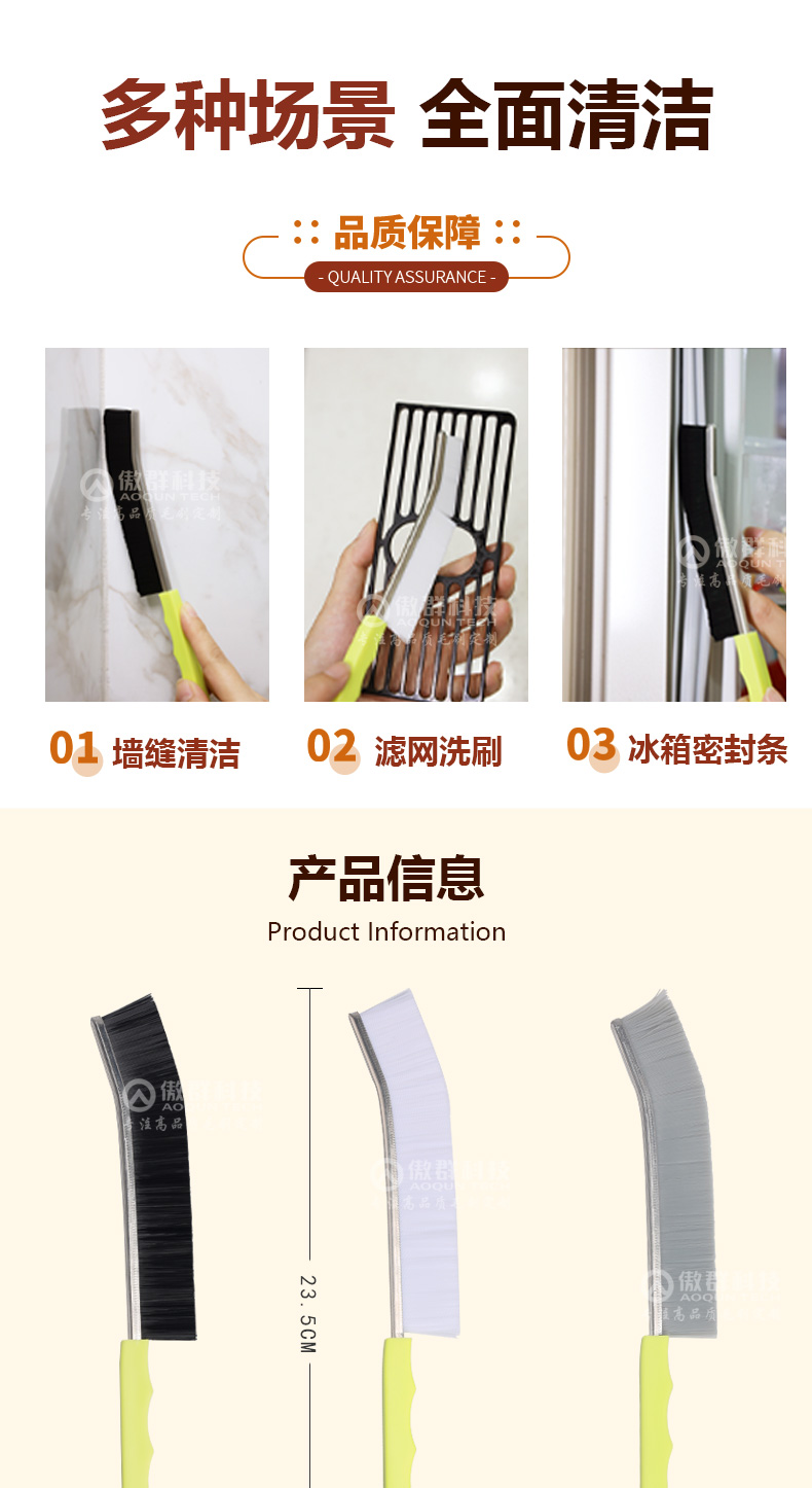 長條縫隙清潔刷06