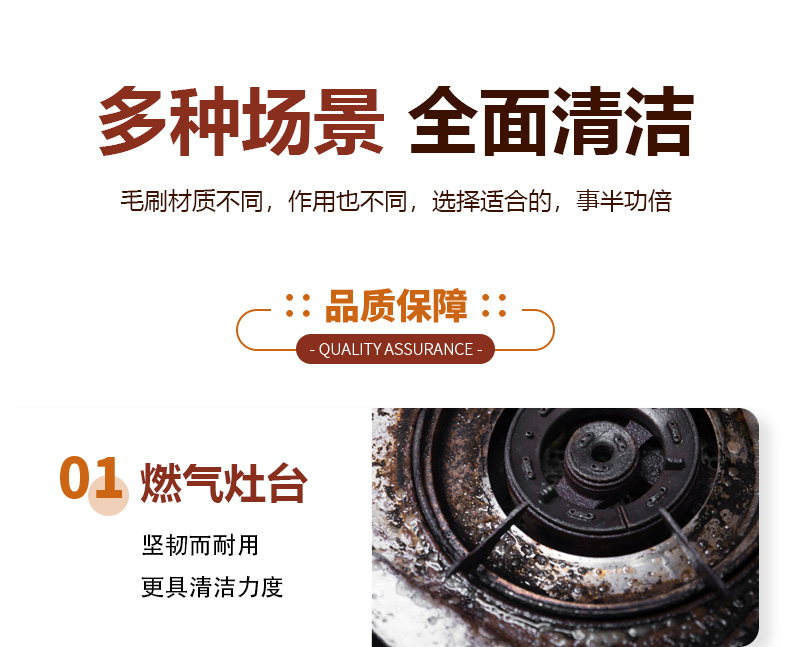 廚房清潔爐灶刷16