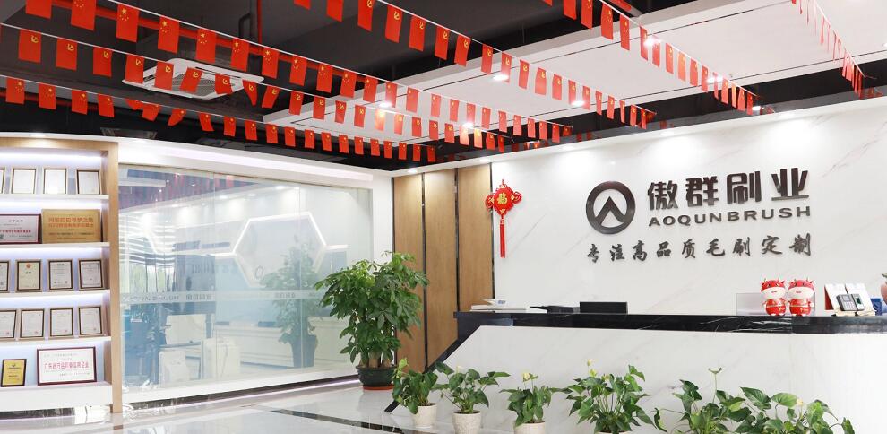 廣州傲群刷業(yè)科技有限公司 廣州傲群刷業(yè)科技有限公司